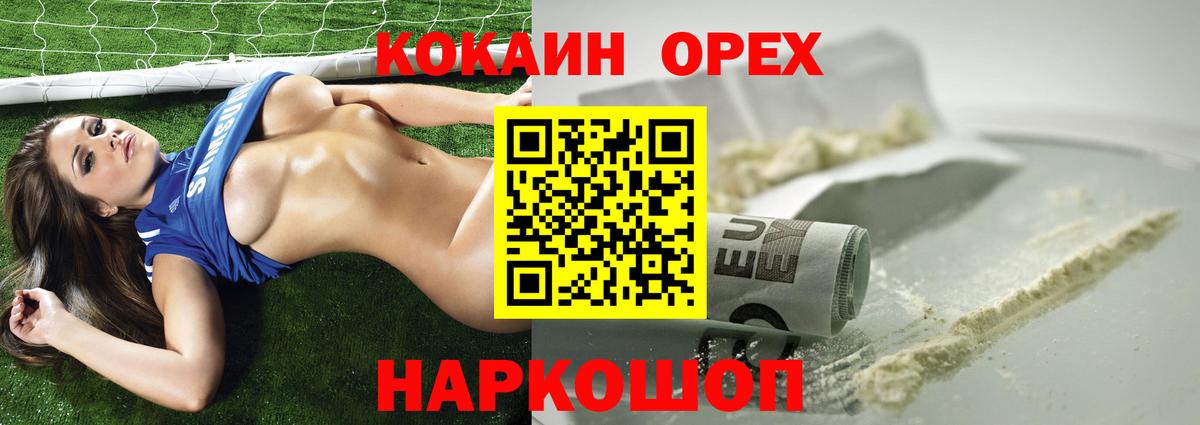 КОКАИН 97%  Cocaine FishScale  Кокаин  Вход с VPN  Дальнереченск 