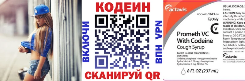 наркотики  Дальнереченск  Кодеиновый сироп Lean напиток Lean (лин) 