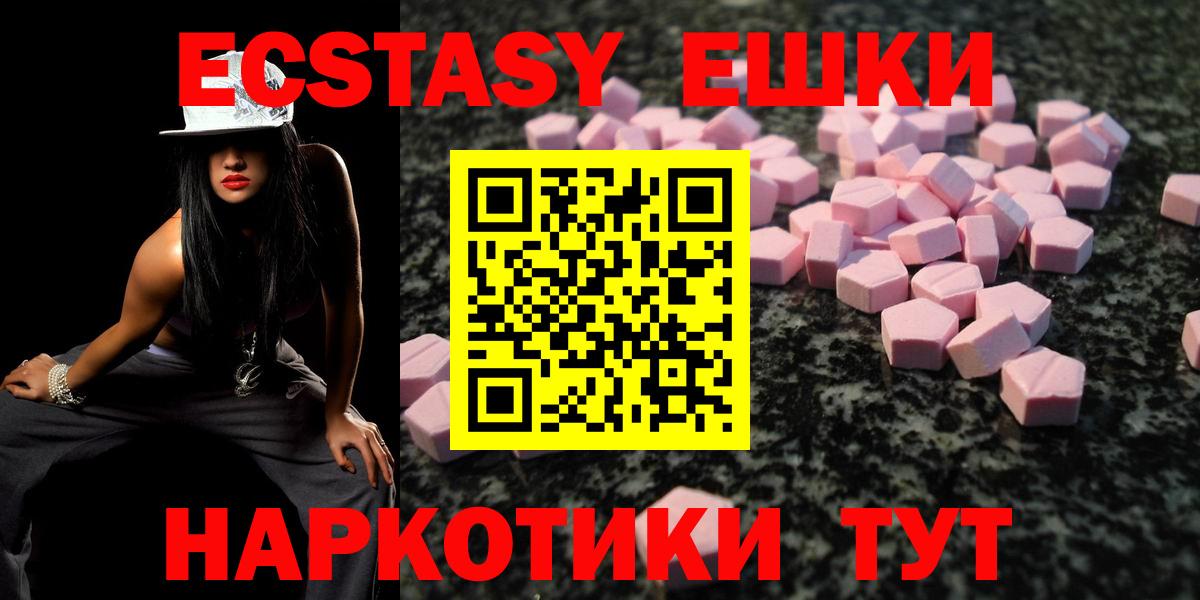 Ecstasy Philipp Plein  Вход с VPN  Экстази mix  kraken онион  Дальнереченск 