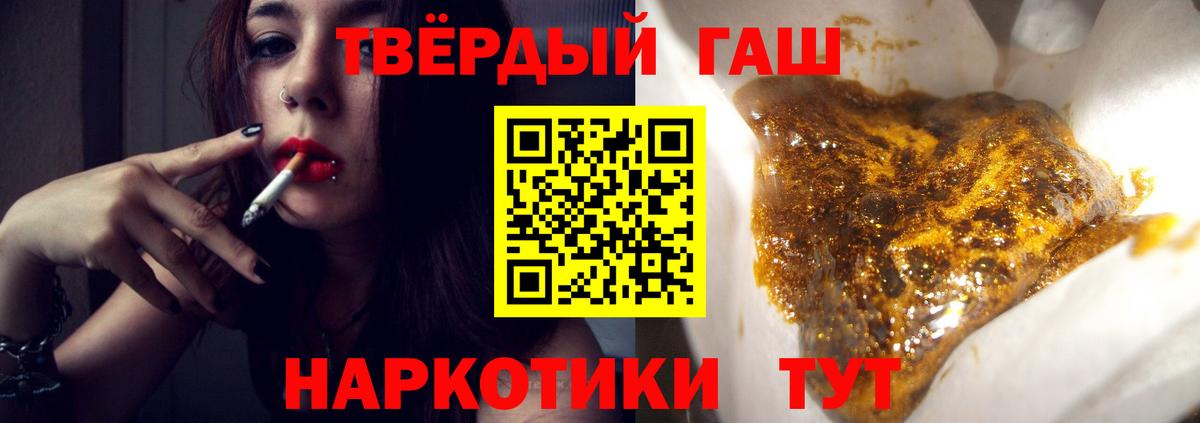 ГАШ  Вход с VPN  Гашиш хэш  Дальнереченск  ГАШ Premium 