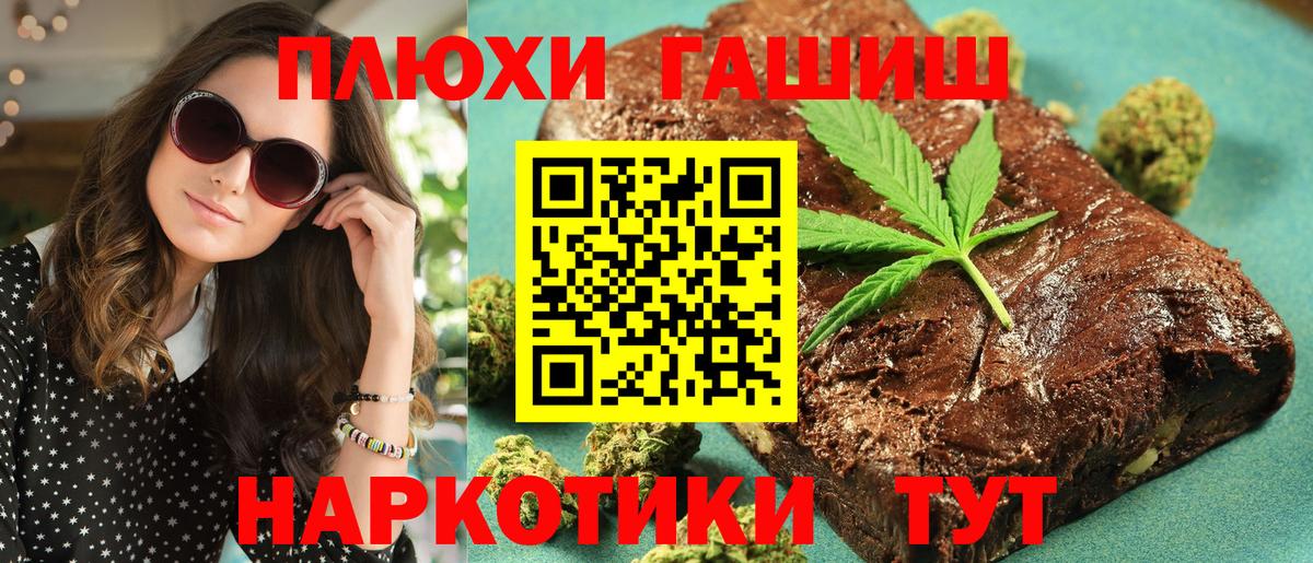 Гашиш hashish Дальнереченск