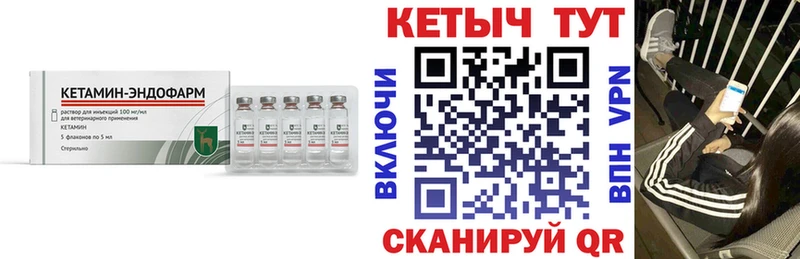 купить наркотик  Дальнереченск  Кетамин VHQ 