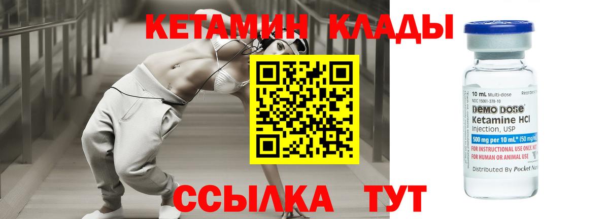 Дальнереченск  Кетамин ketamine  Вход с VPN 