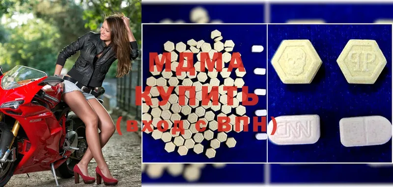 MDMA Molly  как найти закладки  Дальнереченск 