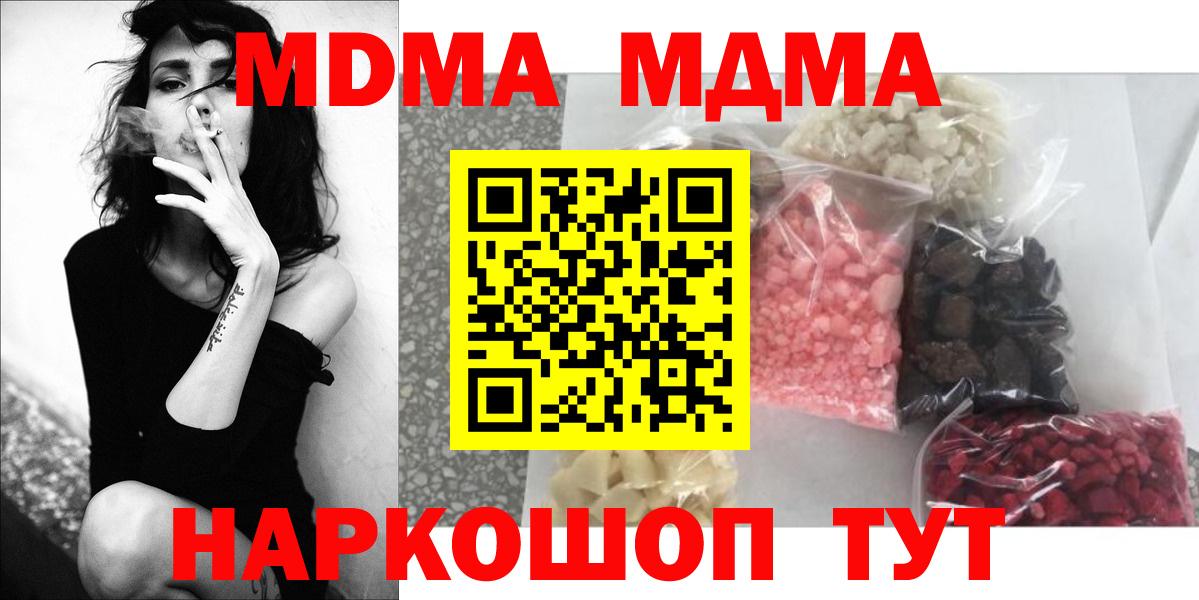 MDMA Molly  Вход с VPN  МДМА  Дальнереченск  МДМА Molly 