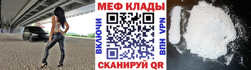 МЕФ мяу мяу  что такое   Дальнереченск 