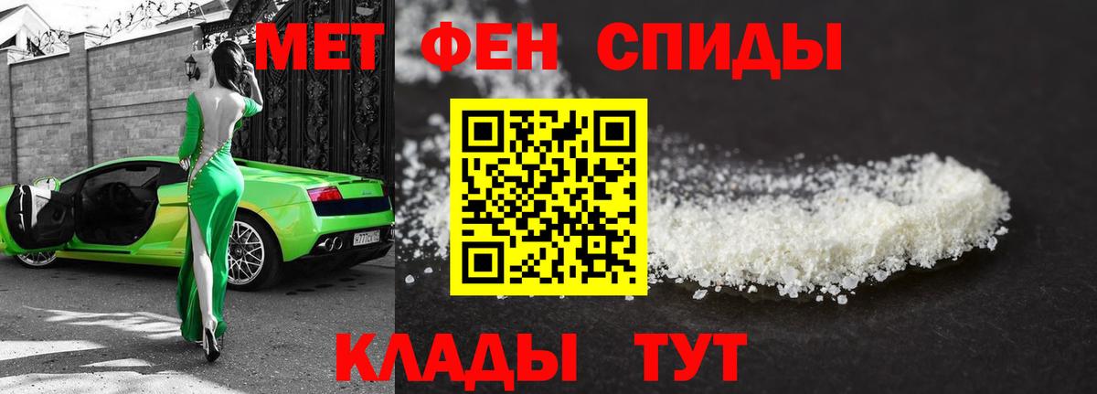Метамфетамин  Первитин Декстрометамфетамин 99.9%  Вход с VPN  Первитин Декстрометамфетамин 99.9%  Дальнереченск 