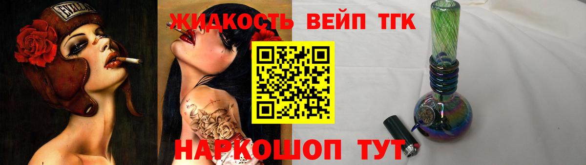 наркотики  Вход с VPN  Дальнереченск  Дистиллят ТГК гашишное масло  ТГК THC oil 