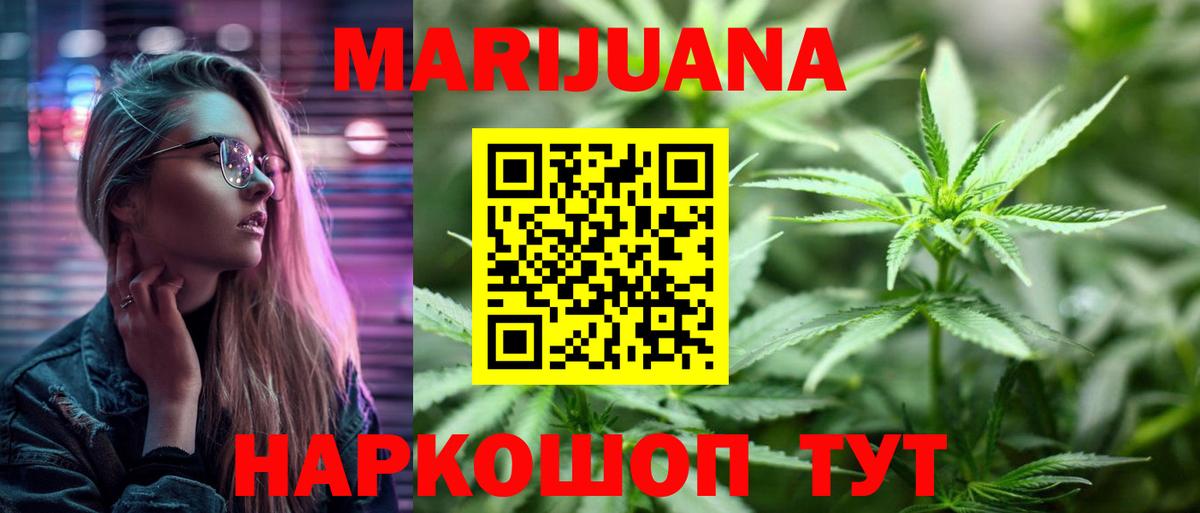 Дальнереченск  Канабис сатива  Вход с VPN  Канабис план 