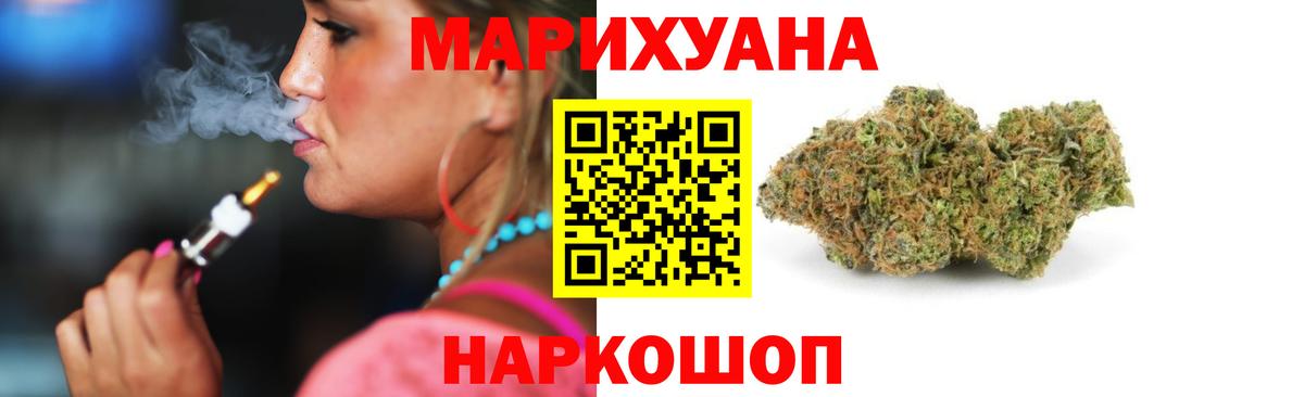 Бошки марихуана Ganja Дальнереченск